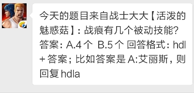 《魂斗羅：歸來》5月9日戰(zhàn)痕有幾個被動技能？