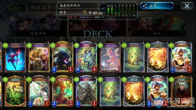 《影之詩》國服無限冥府妖卡組推薦