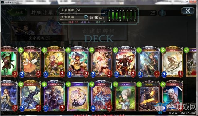 《影之詩》國服中立皇卡組推薦