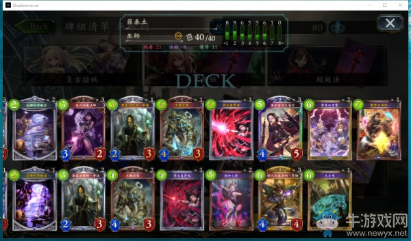 《影之詩(shī)》國(guó)服無(wú)限大賽土法卡組推薦