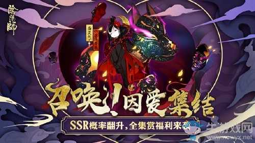 《陰陽(yáng)師》5月16日更新 面靈氣&因愛(ài)集結(jié)