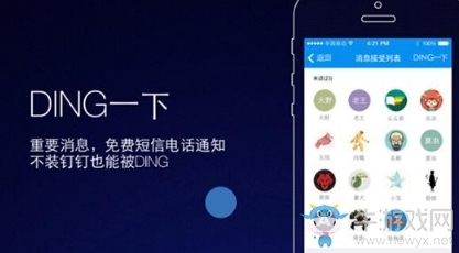 《釘釘》頭像勛章佩帶方法介紹