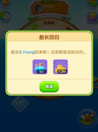 《海盜來(lái)了》快速獲取金幣方法介紹
