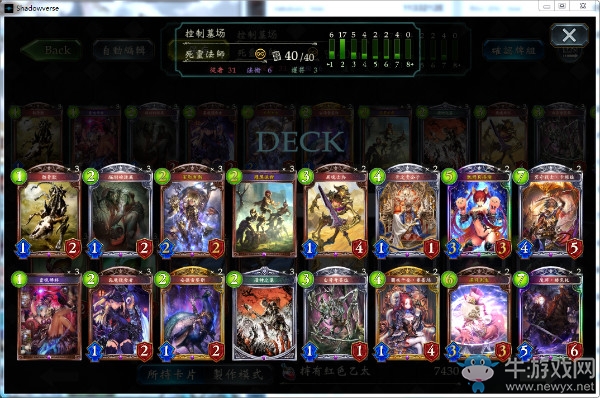 《影之詩》國服無限墓場中速死卡組推薦