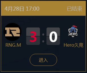 《王者榮耀》2018KPL春季賽4月28日RNG.M vs Hero久競比賽視頻
