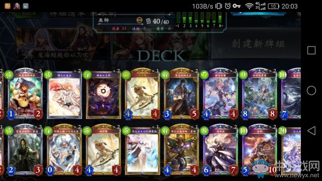 《影之詩》國服無限空天魔海超卡組推薦