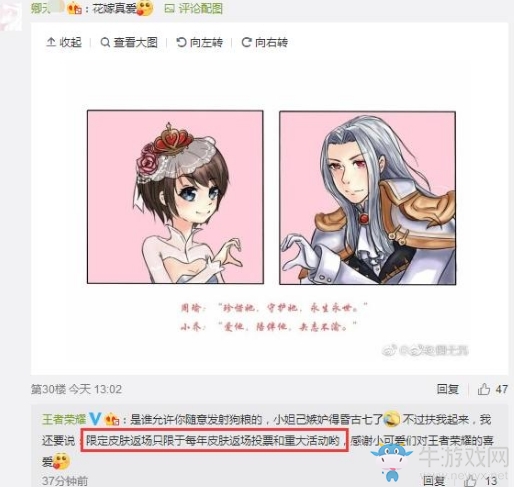 《王者榮耀》5月20日返場活動介紹