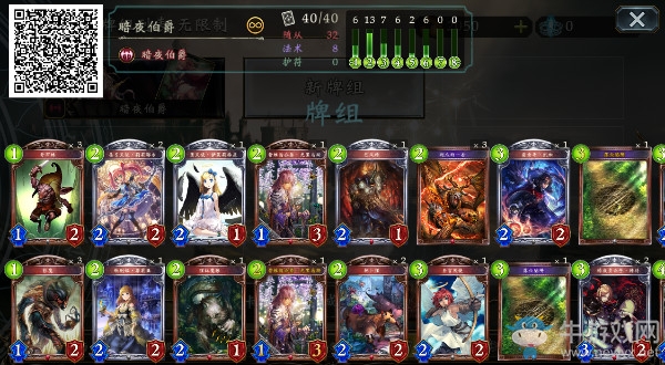 《影之詩》國服無限無金無虹鬼卡組推薦