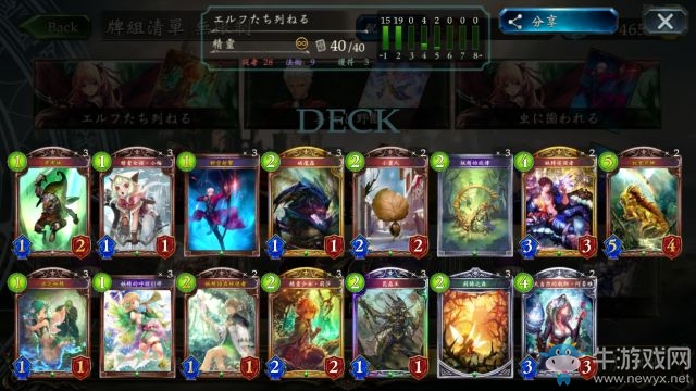 《影之詩》國服無限上GM速妖卡組