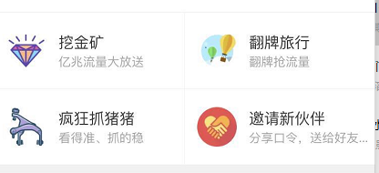 《飛豬旅行》領(lǐng)取免費(fèi)流量方法介紹