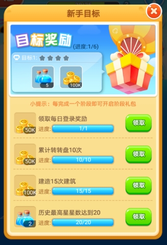 《海盜來(lái)了》快速獲取金幣方法介紹