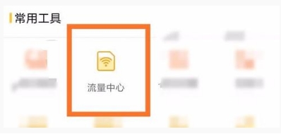 《飛豬旅行》領(lǐng)取免費(fèi)流量方法介紹