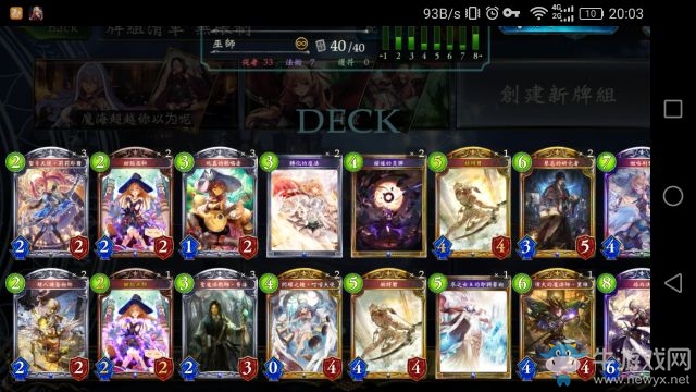 《影之詩》國服無限空天魔海超卡組推薦