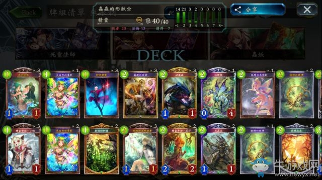 《影之詩》國服無限冥府妖卡組推薦