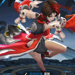 《王者榮耀》露娜模型改動一覽