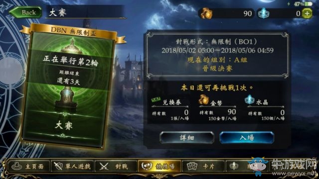 《影之詩》國服無限奶教卡組推薦