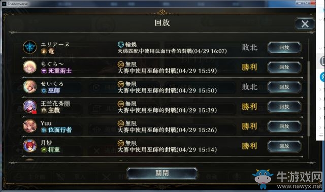 《影之詩(shī)》國(guó)服無(wú)限冥府土法卡組推薦