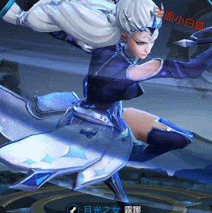 《王者榮耀》露娜模型改動一覽