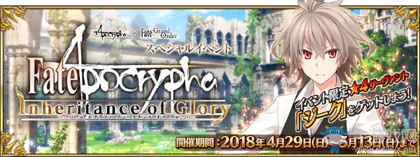 《FGO》齊格獲取途徑