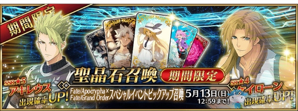 《FGO》阿喀琉斯獲取途徑