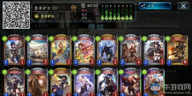 《影之詩(shī)》國(guó)服無(wú)限中速皇卡組推薦