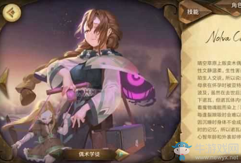 《萬象物語》諾瓦技能屬性一覽
