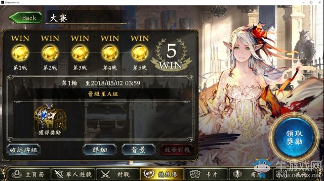 《影之詩》國(guó)服冥府魚卡組推薦