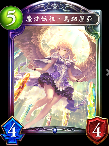 《影之詩》魔法始祖?馬納歷亞卡牌圖鑒