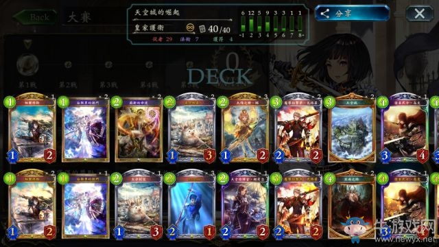 《影之詩》國服無限天空城冥府皇卡組推薦