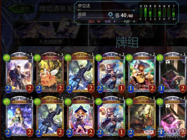 《影之詩》國服禁忌言靈法卡組推薦