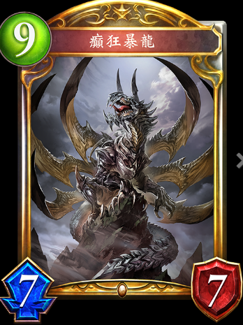 《影之詩》癲狂暴龍卡牌圖鑒