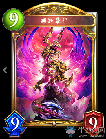 《影之詩》癲狂暴龍卡牌圖鑒