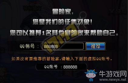 《DNF》2018年5月冒險家征集令