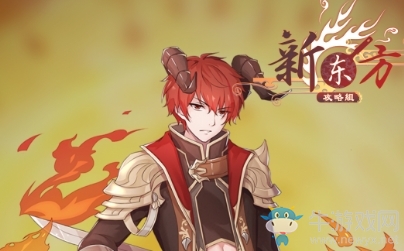 《食之契約》牛排技能詳解