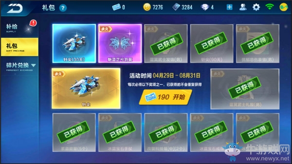 《QQ飛車(chē)》手游永久A車(chē)針尖獲取方法
