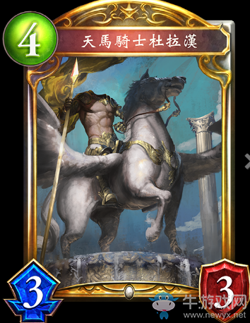 《影之詩》天馬騎士杜拉漢卡牌圖鑒