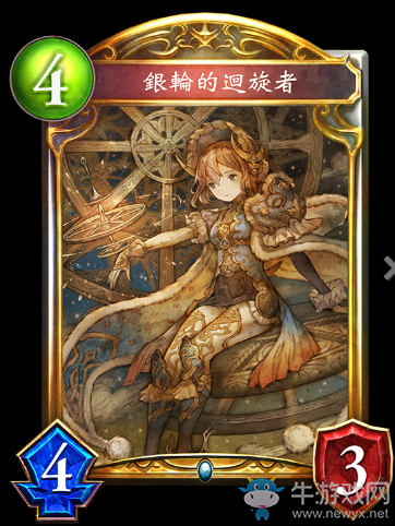 《影之詩(shī)》銀輪的迴旋者卡牌圖鑒