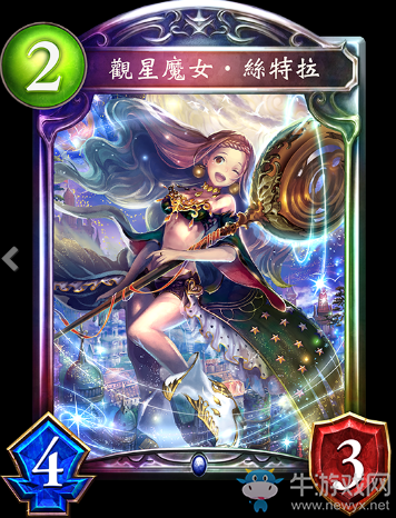 《影之詩》觀星魔女?絲特拉卡牌圖鑒