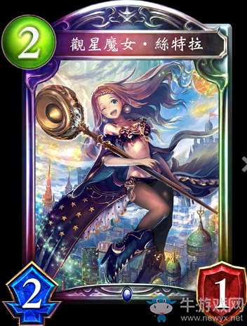 《影之詩》觀星魔女?絲特拉卡牌圖鑒