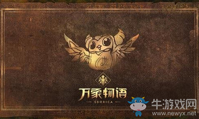 《萬(wàn)象物語(yǔ)》上古巨龍之淚獲得方法介紹