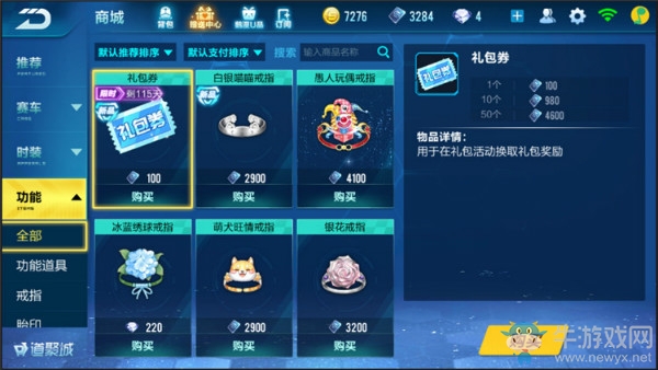 《QQ飛車(chē)》手游永久A車(chē)針尖獲取方法