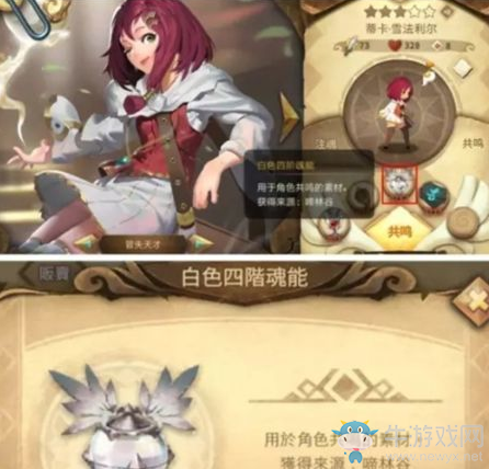 《萬象物語》角色升星方法介紹