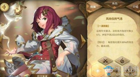《萬象物語》角色升星方法介紹