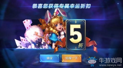 《王者榮耀》神秘商店又將開(kāi)啟 數(shù)款皮膚低至五折