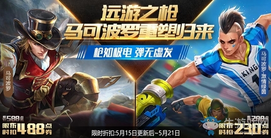 《王者榮耀》520活動匯總