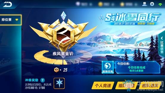 《QQ飛車》手游S4賽季開始時間介紹