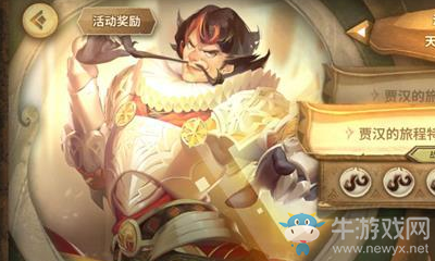 《萬(wàn)象物語(yǔ)》賈漢的旅程絕級(jí)打法攻略