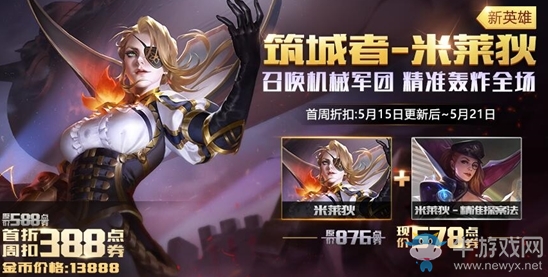 《王者榮耀》520活動匯總