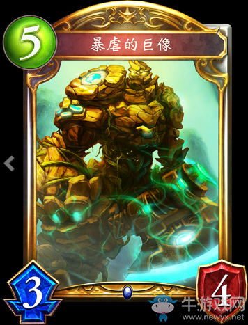 《影之詩》暴虐的巨像卡牌圖鑒