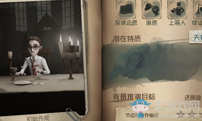 《第五人格》律師玩法攻略介紹